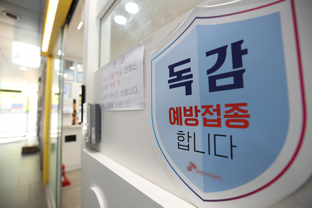 서울 한 소아청소년과의원 앞에 독감백신 접종 관련 안내문이 붙어 있다. [연합]