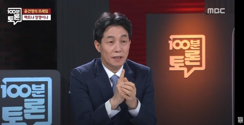 [MBC ‘100분 토론’ 화면 캡처]