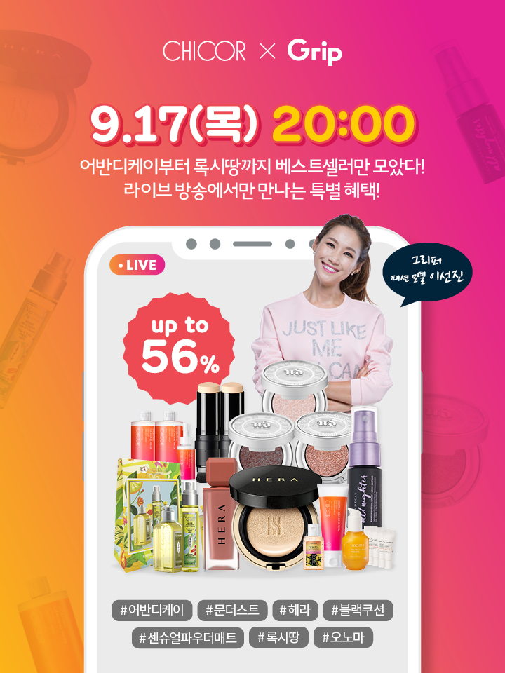 신세계백화점이 라이브 커머스를 처음으로 선보인다. [사진제공=신세계백화점]