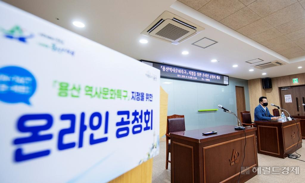 15일 용산구청 대회의실에서 열린 ‘(가칭)용산역사문화특구 지정 신청을 위한 주민공청회’에서 성장현 구청장이 인사말을 하고 있다. [용산구 제공]