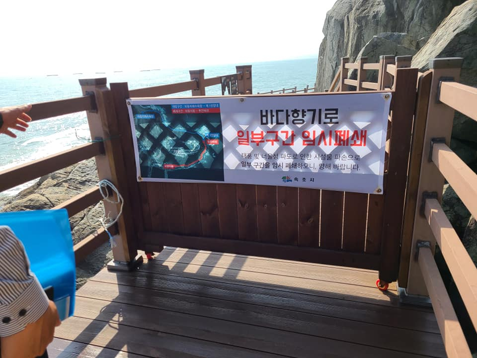 김철수 속초시장 페북 캡처.