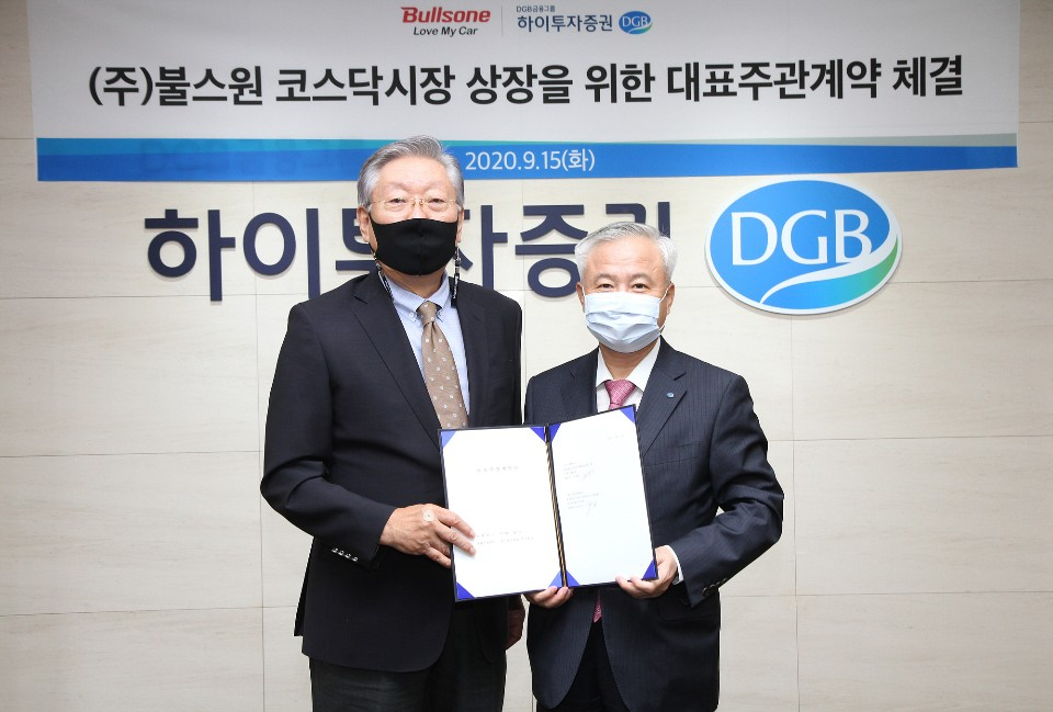 김경규 하이투자증권 사장(오른쪽)이 15일 서울 여의도 하이투자증권 본사에서 ㈜불스원과 상장 대표주관 계약을 체결하고 이창훈 불스원 대표와 기념촬영을 하고 있다.[하이투자증권 제공]