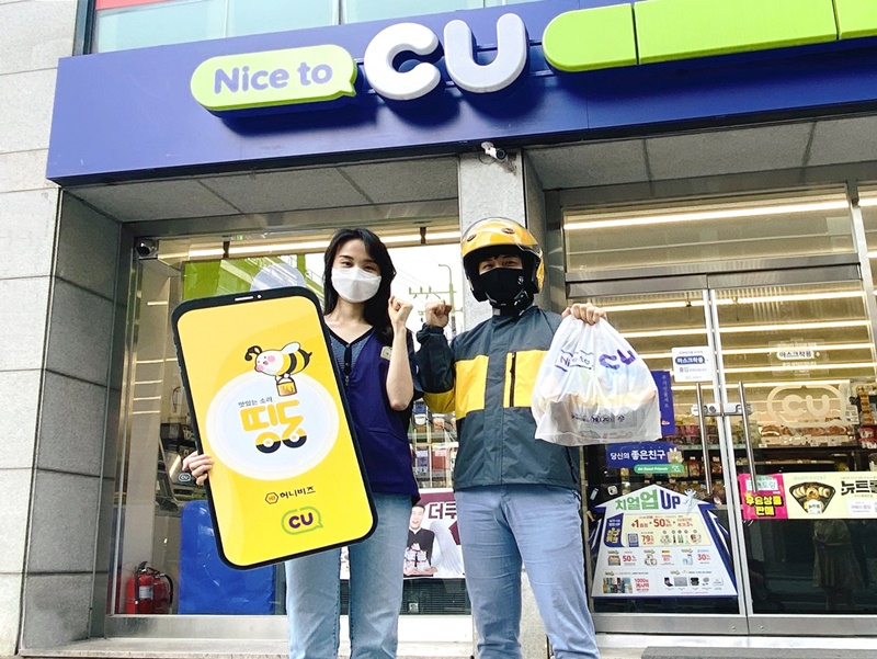 CU&times;띵동 배달 서비스 [사진제공=CU]