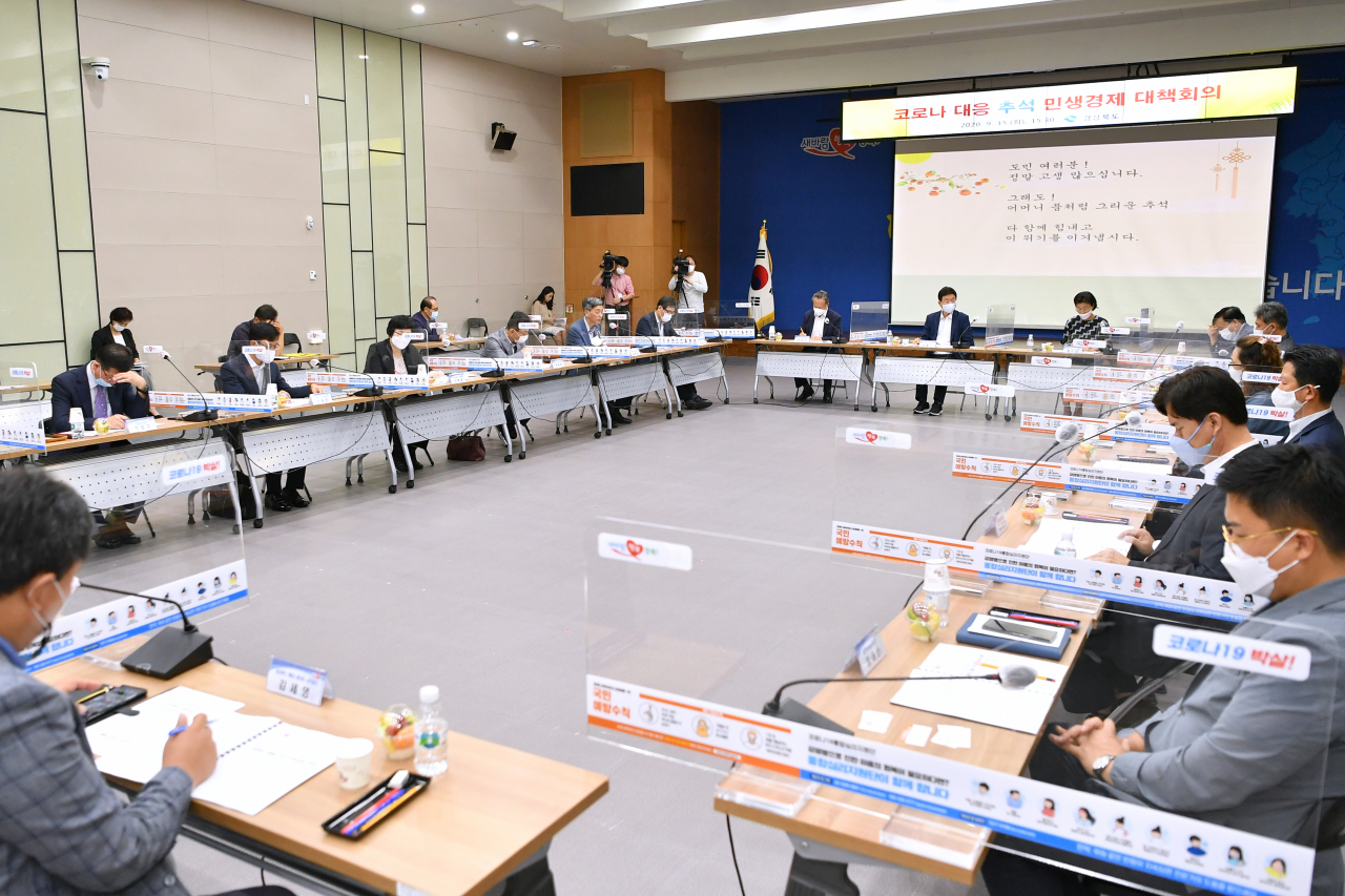 경북도는 15일 도청에서 코로나 대응 추석 민생경제 대책회의를 열었다.[경북도 제공]