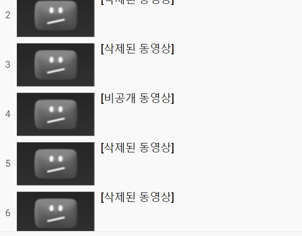 해당 유튜브 채널에 삭제된 영상 화면[유튜브 화면 캡처]