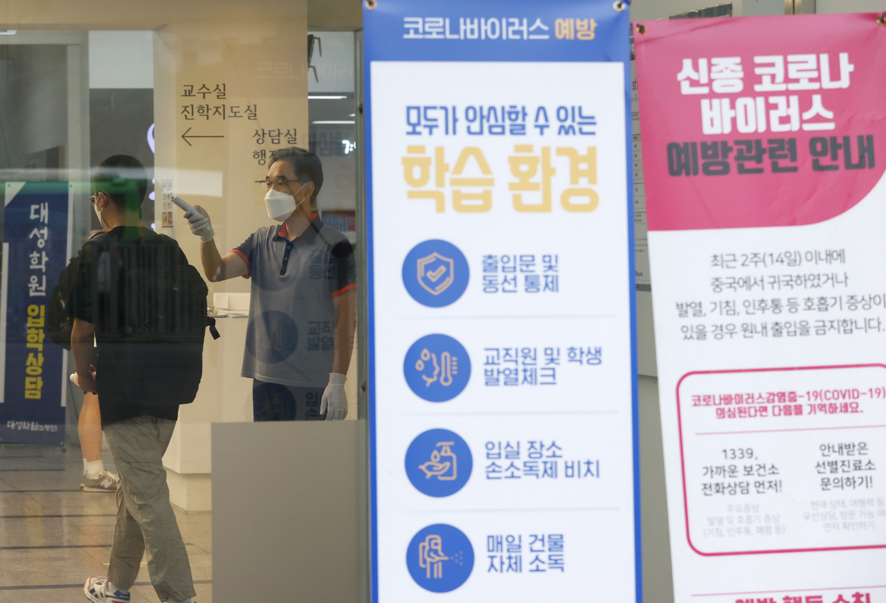 올해 대학수학능력시험(수능) 전 마지막 한국교육과정평가원 주관 모의평가가 치러진 16일 오전 서울 동작구 노량진 대성학원에서 한 수험생이 체온 측정을 받고 있다. 코로나19 사회적 거리두기 2단계에 따라 대면 운영이 중단됐던 대형학원은 집합 금지 예외 대상이 돼 이날 시험을 위해 한시적으로 문을 열었다. 교육부는 시험실 당 인원을 50명 이내로 제한하도록 했다. [연합]