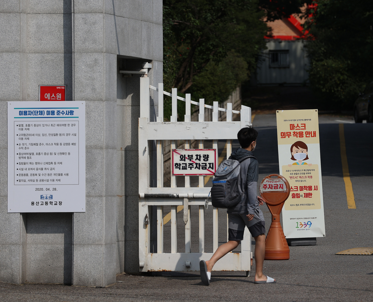 교육부와 시도교육감협의회는 15일 서울·경기·인천 지역 유·초·중·고교의 전면 원격 수업을 예정대로 20일 종료하고 21일 등교를 재개한다고 밝혔다. 이날 오후 서울 용산고등학교 교문에 신종 코로나바이러스 감염증(코로나19) 확산 방지 안내 수칙 관련 안내문이 세워져 있다. [연합]