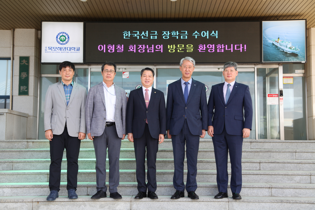한국선급 이형철 회장(사진 우측에서 두 번째)과 목포해양대학교 박성현 총장(사진 우측에서 세 번째) 등 관계자들이 장학금 수여식 이후 기념사진을 촬영하고 있다.