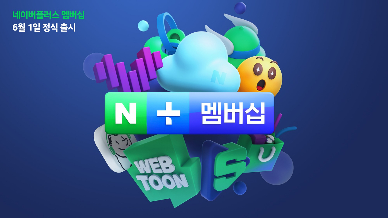 [네이버 제공]