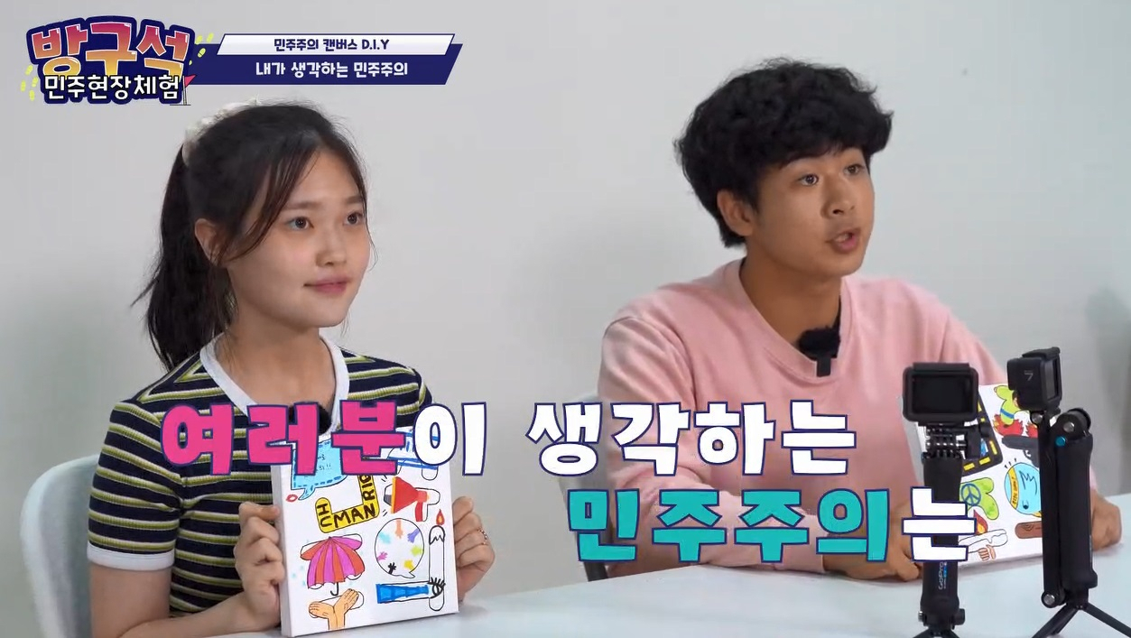 민주주의 시간여행 키트영상. [경기도 제공]