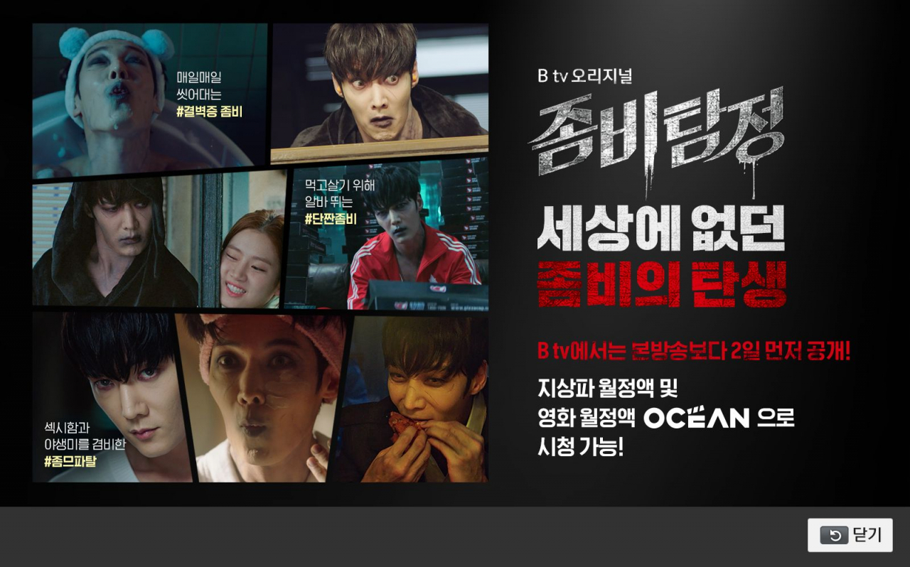 [SK브로드밴드 제공]