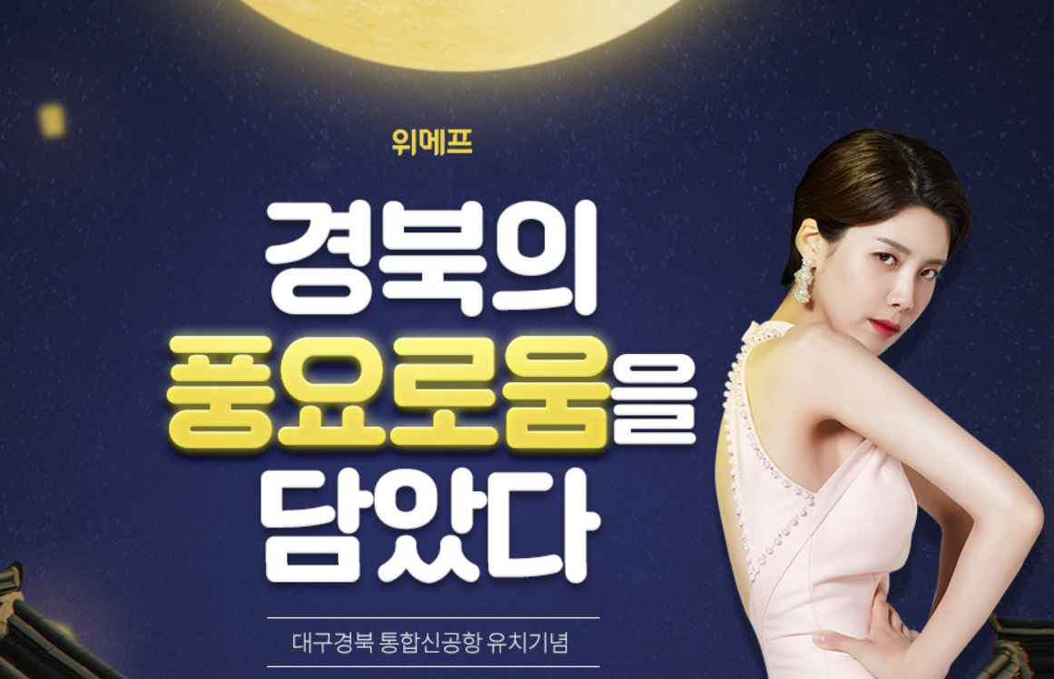경북세일페스타 추석 특판전 홍보 포스터.[경북도 제공]