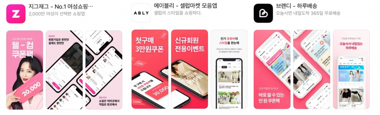패션앱 (왼쪽부터) 지그재그, 에이블리, 브랜디 [사진출처=앱스토어]