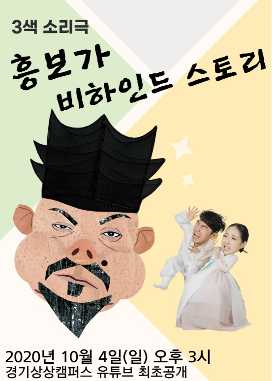 [경기문화재단 제공]