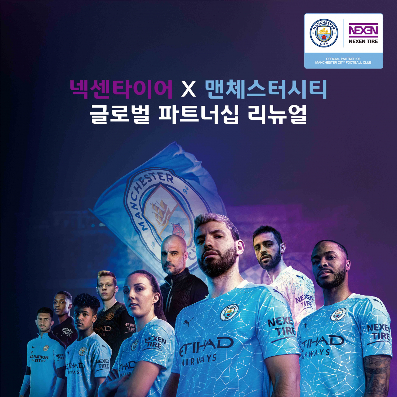 [넥센타이어 제공]