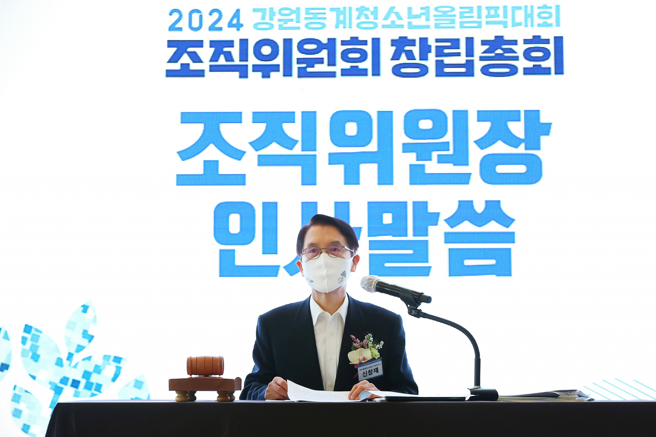 지난 3일 서울 중구 한국프레스센터에서 열린 ‘2024 강원동계청소년올림픽대회 조직위원회 창립총회’에서 대회 조직위원장에 선임된 신창재 교보생명 회장이 인사말을 하고 있다. 출처=교보생명.