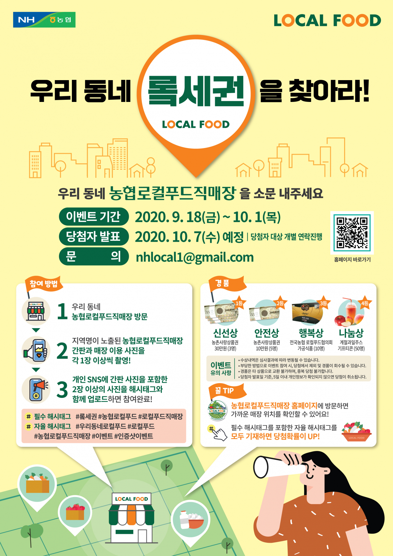 [농협 제공]