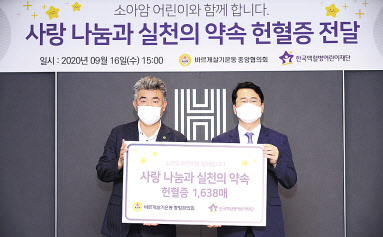 정원주(왼쪽) 회장과 서선원 한국백혈병어린이재단 사무총장이 전달증서를 들고 포즈를 취하고 있다.