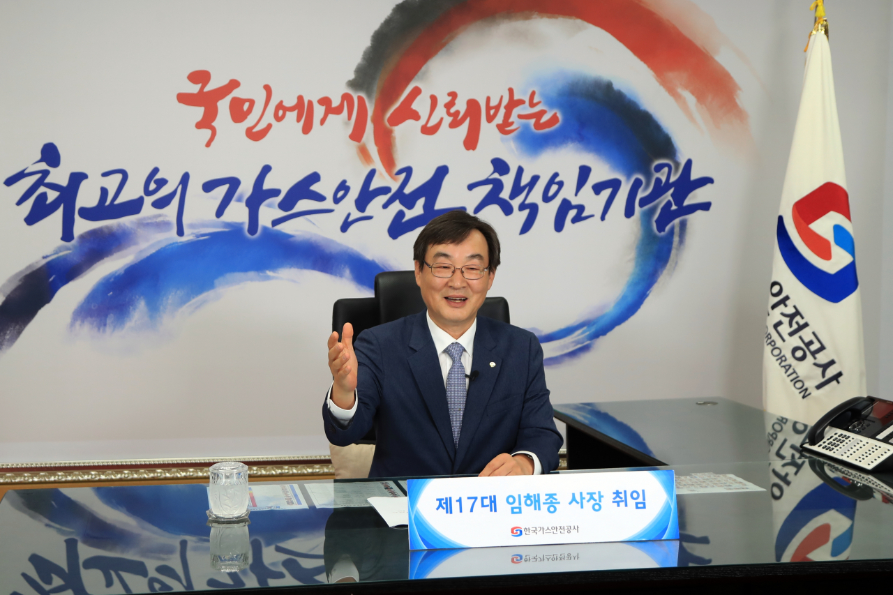 임해종 한국가스안전공사 신임사장이 17일 충북 음성군 본사에서 화상으로 열린 취임식에서 취임사를 하고 있다.[한국가스안전공사 제공］