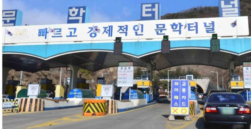 인천 문학터널