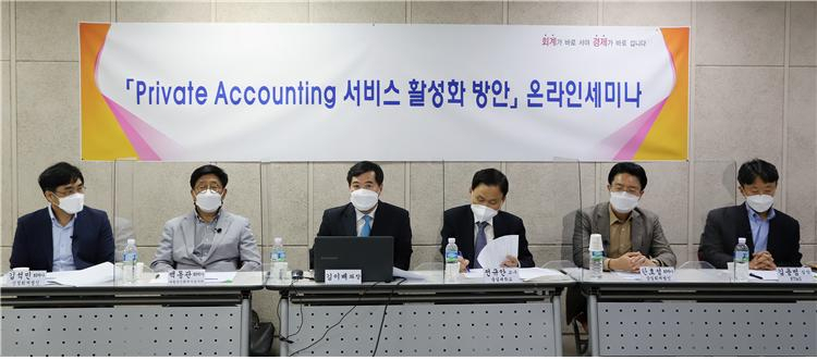 왼쪽부터 김석민 신정회계법인 공인회계사, 백동관 다함공인회계사감사반 공인회계사, 김이배 덕성여자대학교 교수(좌장), 전규안 숭실대학교 교수, 한호성 삼일회계법인 공인회계사, 김용범 KT&G 실장 [한국공인회계사회 제공]