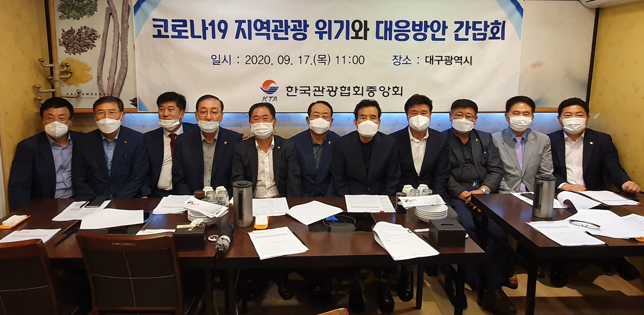 한국관광협회 중앙회 전국 대표자들의 위기대응 긴급 회의가 17일 대구에서 열렸다.