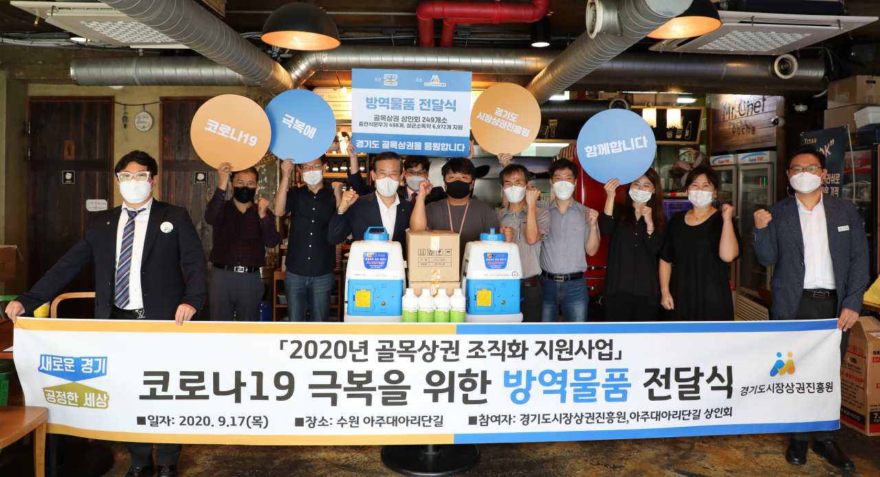 경상원 골목상권 방역물품 전달.