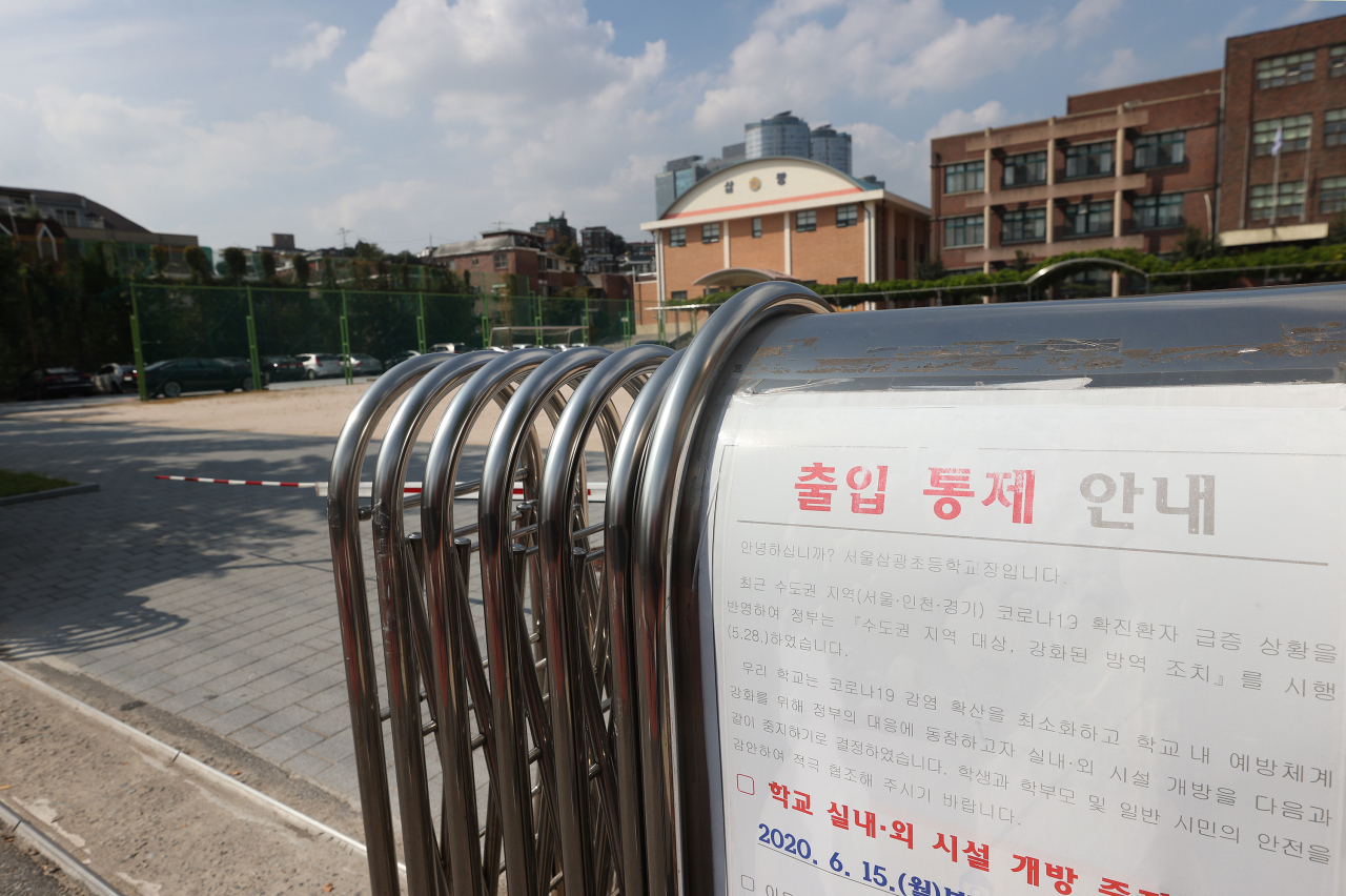 서울 용산구의 한 초등학교에 붙어 있는 출입 통제 안내문.(사진은 기사 내용과 관련없음) [연합]