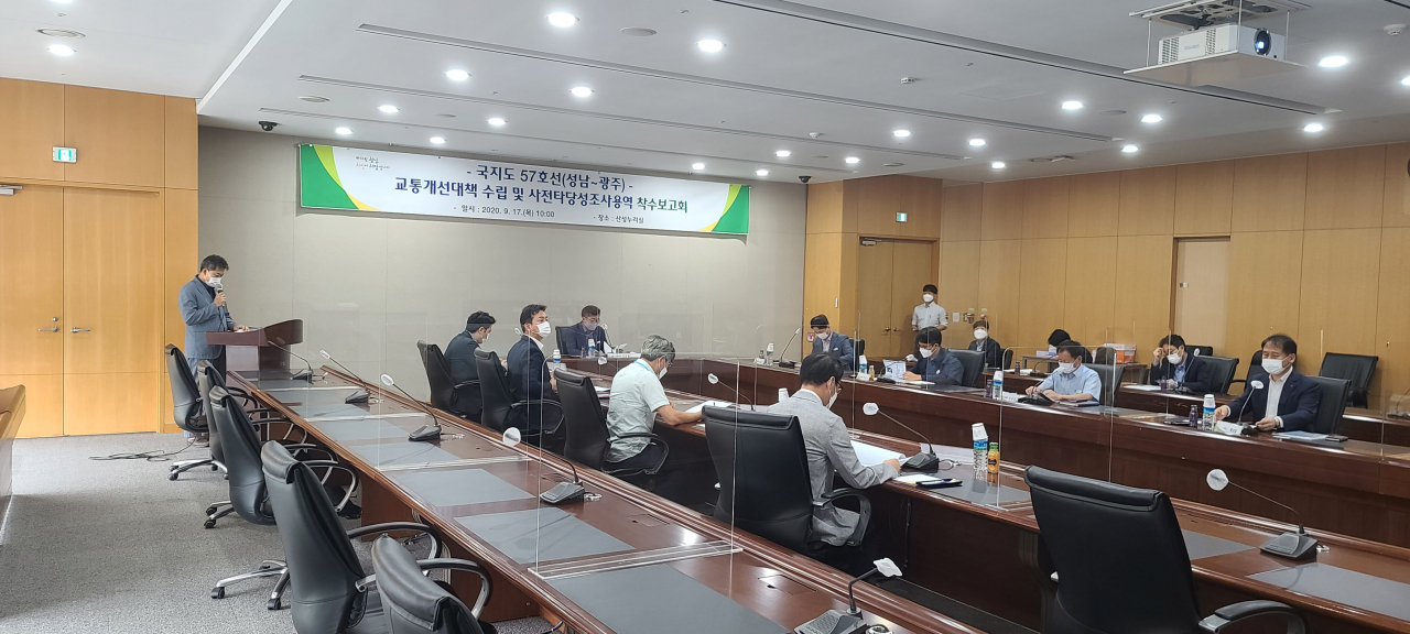 국지도 57호선 교통개선대책 수립 용역 착수 보고회를 개최했다. [성남시 제공]