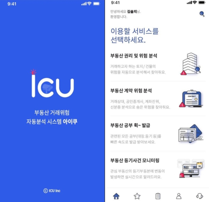 한국감정원 사내벤처팀이 개발한 ‘아이쿠’ 시스템 화면 [한국감정원 제공]