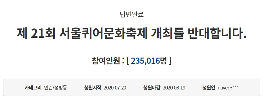 청와대 홈페이지 캡처.
