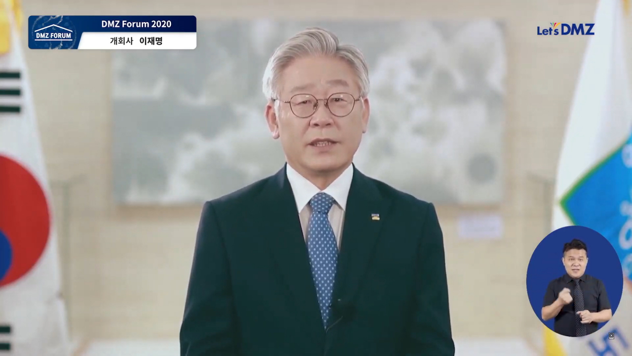 이재명 경기지사가 17일 남북 평화 협력과 DMZ 평화적 활용방안을 모색하기 위해 온라인으로 진행한 '2020 DMZ 포럼'에서 개회사를 하고 있다. [연합]