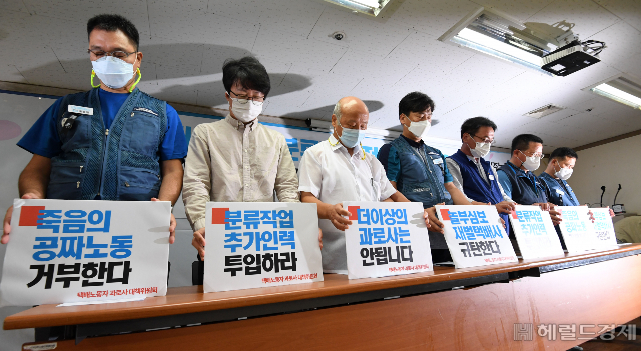 [헤럴드경제=박해묵 기자] 택배노동자과로사 대책위원회 관계자들이 17일 오전 서울 중구 민주노총에서 열린 '택배노동자 분류작업 전면거부 돌입, 택배노동자 과로사 대책위 입장발표' 기자회견에서 묵념을 하고 있다.