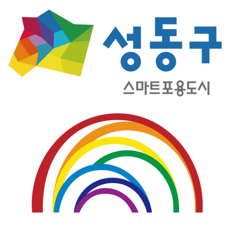 성동구청 로고. [성동구청 홈페이지]