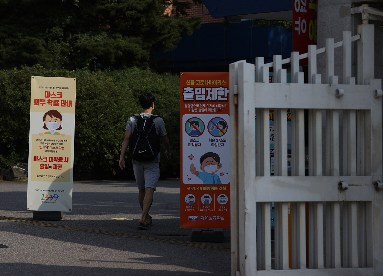 교육부와 시도교육감협의회는 15일 서울·경기·인천 지역 유·초·중·고교의 전면 원격 수업을 예정대로 20일 종료하고 21일 등교를 재개한다고 밝혔다. [연합]