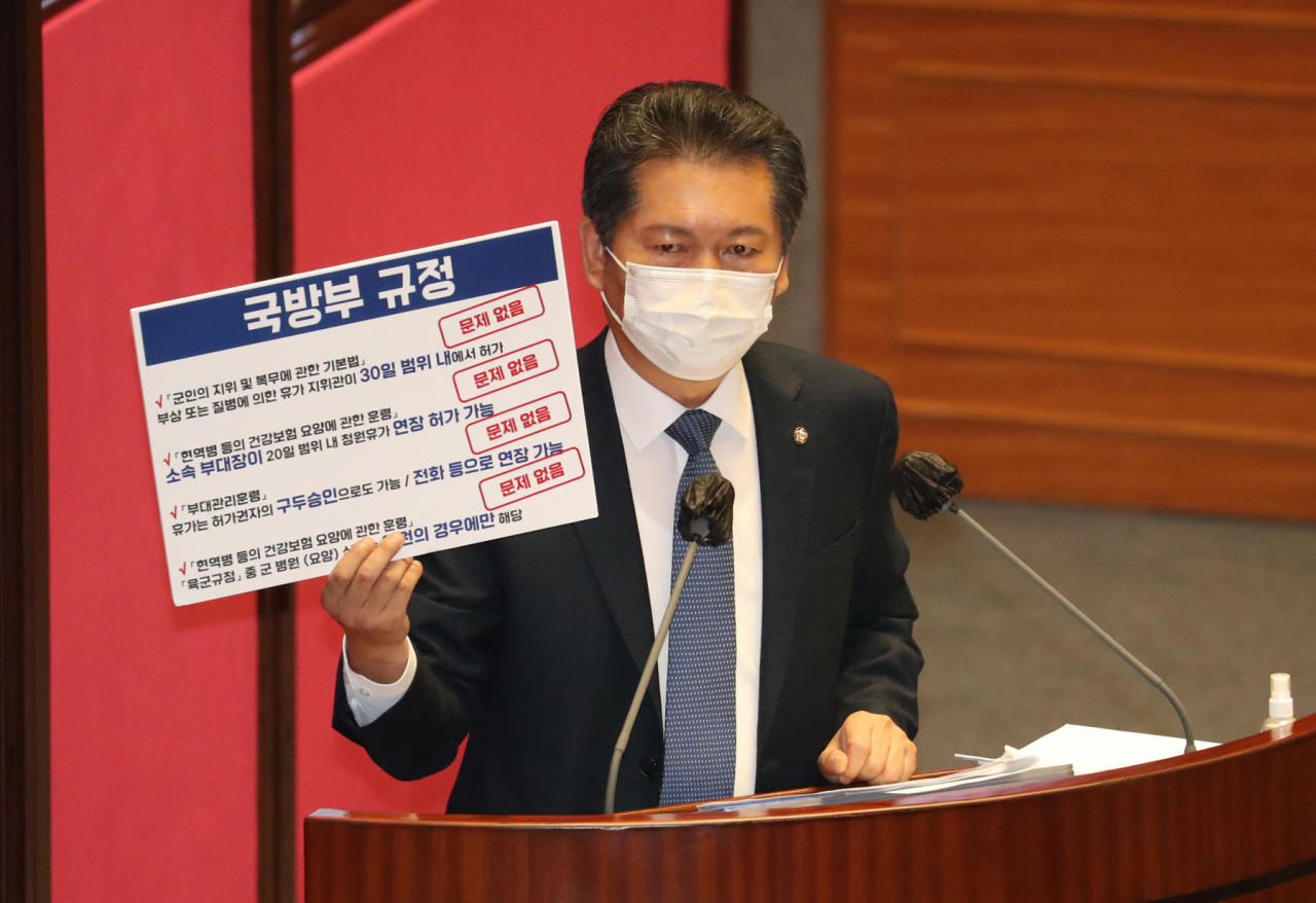 정청래 더불어민주당 의원이 14일 오후 국회 본회의에서 열린 정치 분야 대정부 질문에서 정세균 국무총리에게 추미애 법무부 장관 아들 관련 국방부 규정이 문제없다고 밝히고 있다. [연합]
