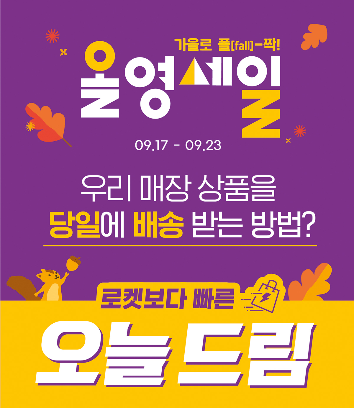 CJ올리브영 '올영세일' [사진제공=CJ올리브영]