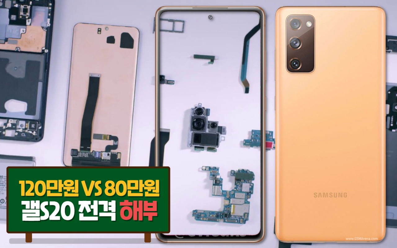‘갤럭시S20’. [에번 블래스(Evan Blass) 트위터 출처]