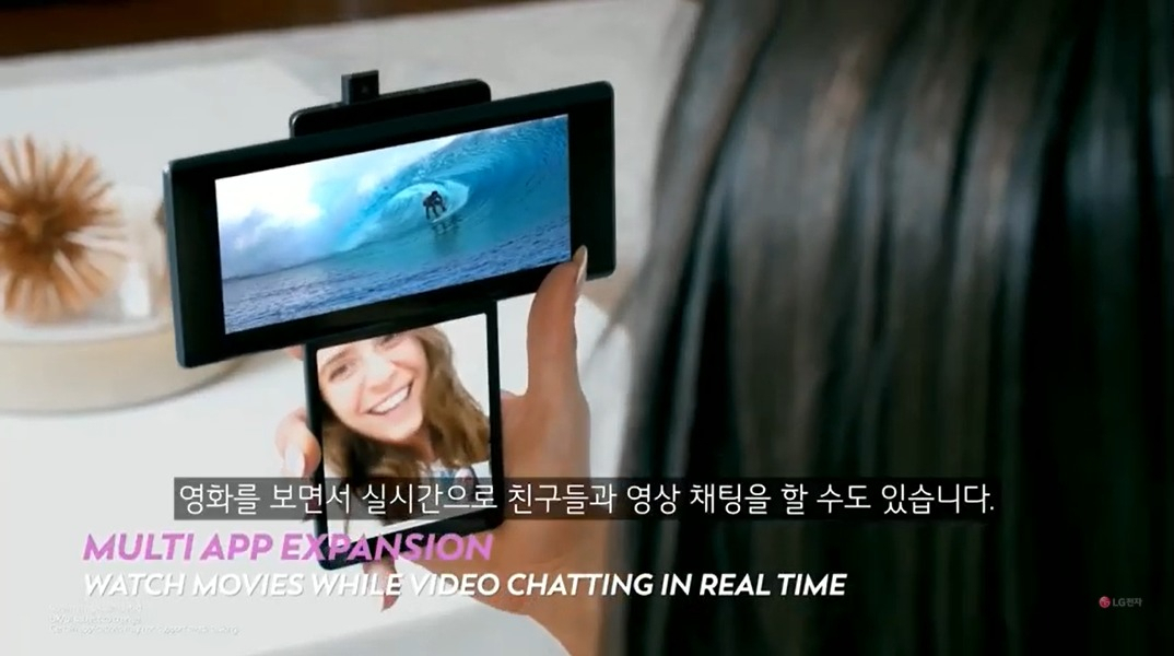 14일 LG 윙 Digital Unveiling 온라인 공개행사에 등장한 LG 윙