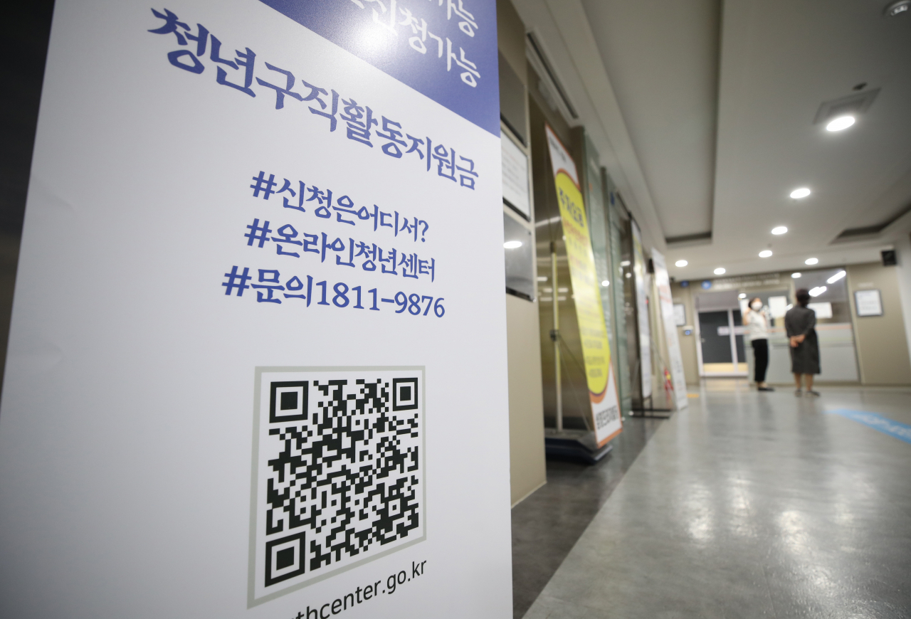 지난 14일 서울 마포구 서울서부고용복지플러스센터 모습. [연합]