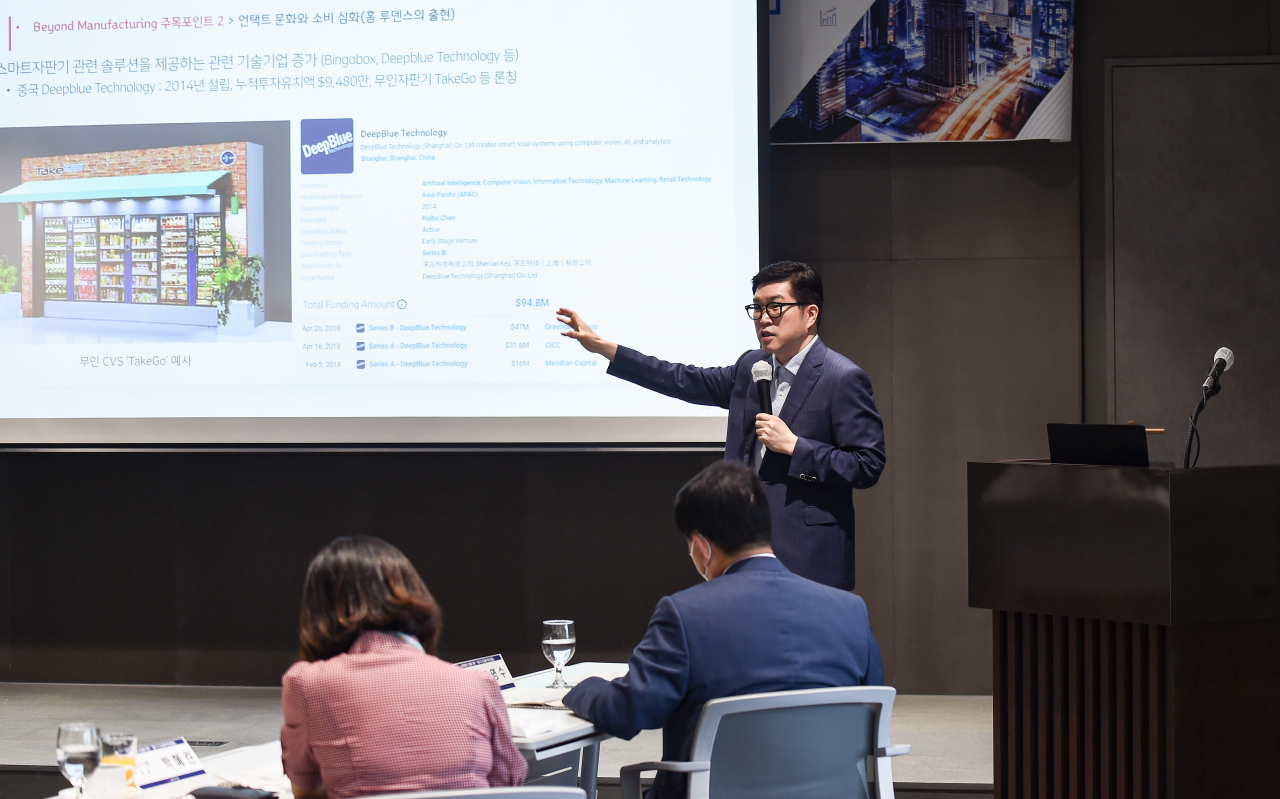 한국무역협회(회장 김영주)가 16일 첫 개최한 '제1기 디지털 혁신포럼'에서 더인벤션랩의 김진영 대표가 발표하고 있다. [한국무역협회 제공]