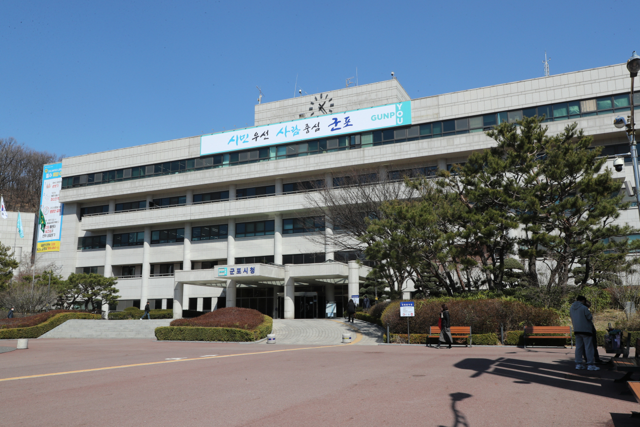 군포시청 전경.