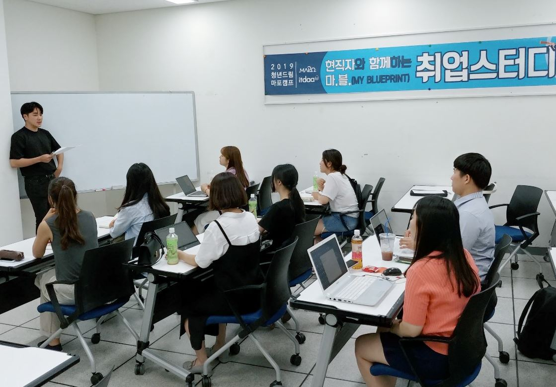 지난해 2019년 청년드림 마포캠프 ‘현직자와 함께하는 취업스터디’ 모습. [마포구 제공]
