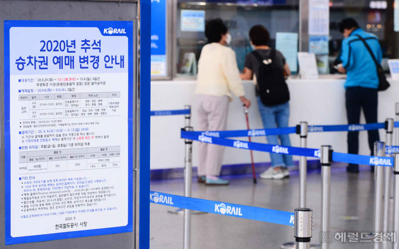 한국철도(코레일)가 지난 8일 추석 열차 승차권 예매를 시작했다. 그러나 이번 승차권 예매는 100% 비대면으로 진행돼, PC나 모바일을 통해서만 가능하다. 같은 날 서울 용산구 서울역 매표소가 예년과 달리 한산하다. 박해묵 기자/mook@heraldcorp.com