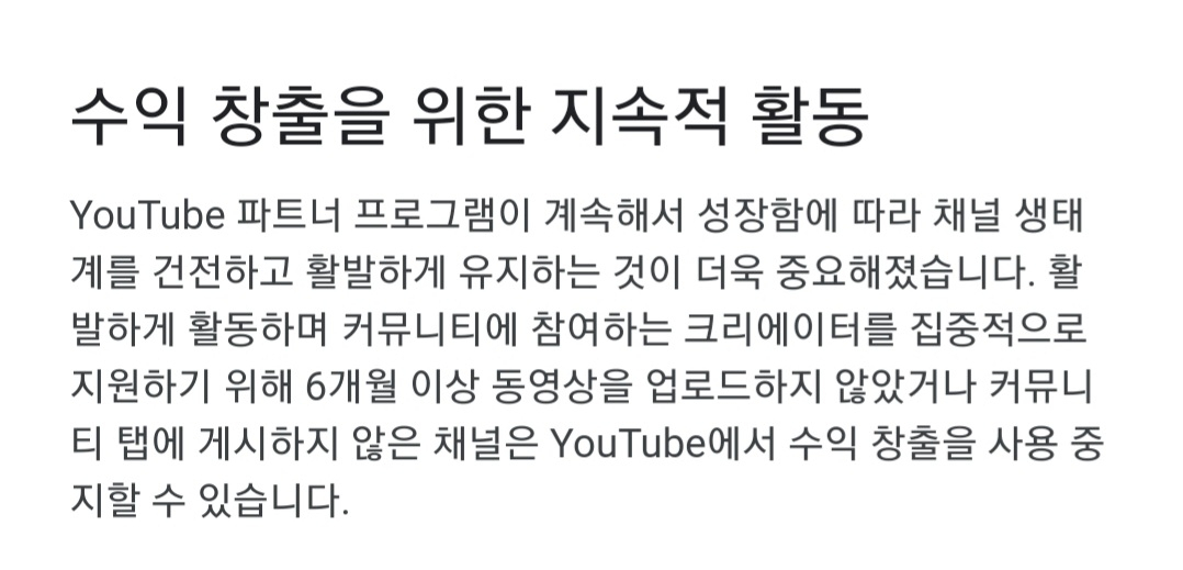 [유튜브 고객센터 페이지 캡처]