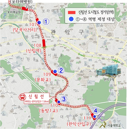 신림선 경전철 중 관악구를 지나는 정거장 위치. [관악구 제공]