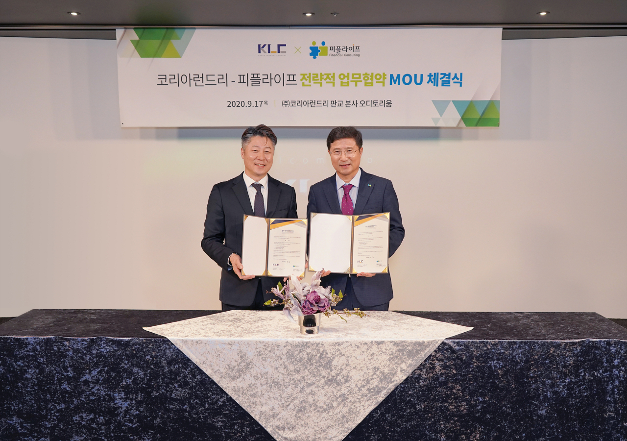 서경노 코리아런드리 대표이사, 현학진(오른쪽) 피플라이프 대표이사. 출처=피플라이프.
