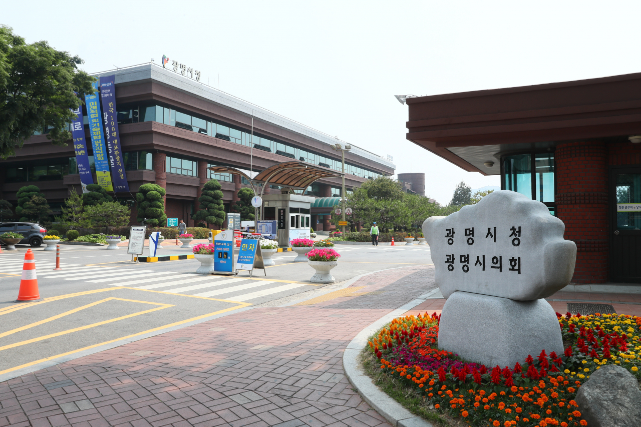 광명시청 전경.