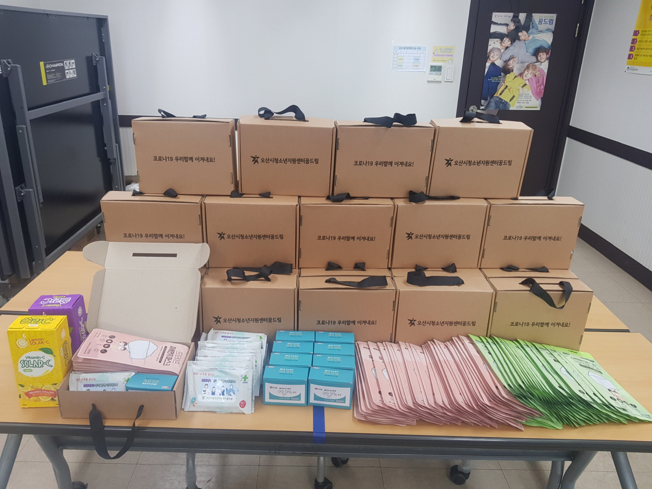 코로나19 복지물품키트. [오산시 제공]