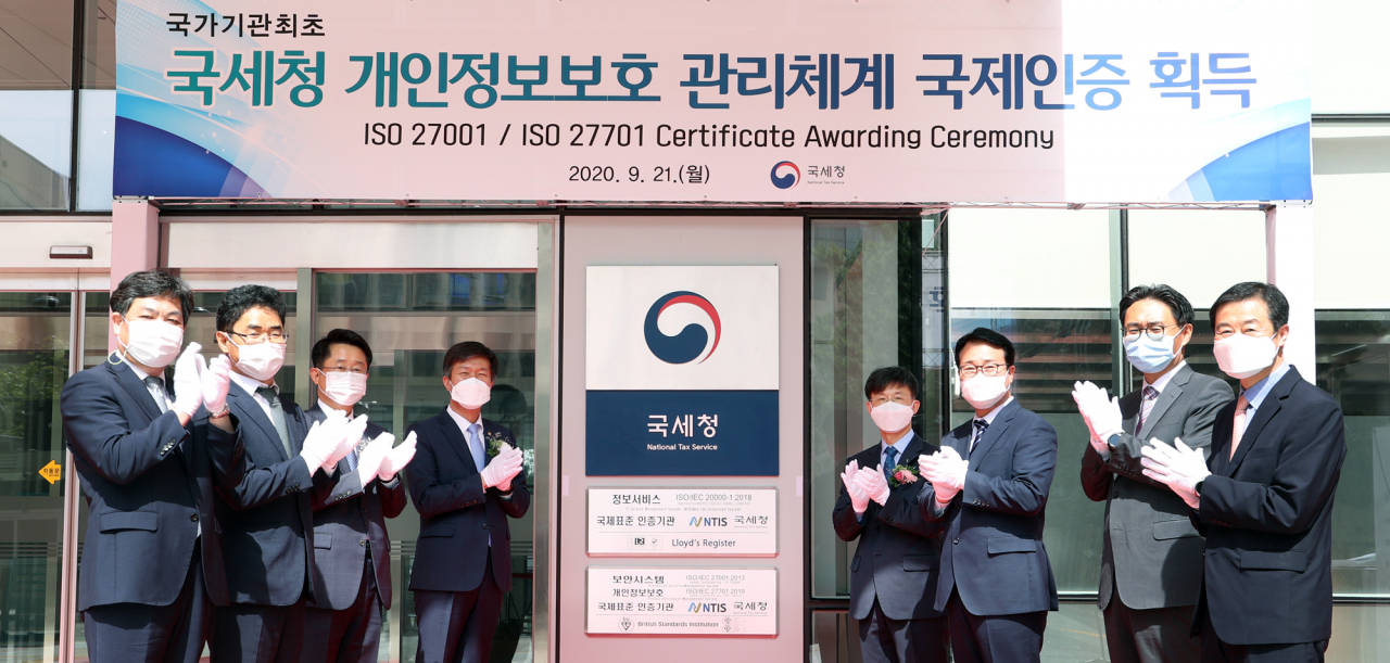 김대지(왼쪽 4번째) 국세청 청장이 21일 세종시 나성동 본청에서 열린 개인정보보호 관리체계 국제인증 획득 제막식에서 기념촬영을 하고 있다. [국세청 제공］